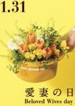 甘酒の美味しい季節です。｜「清花園」　（新潟県魚沼市の花キューピット加盟店 花屋）のブログ